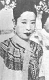 1908-12 De-facto Co-Regent, HIM Dowager Empress Xiao Ding Jing Long Yu Huagtaihou of China (13.11-06.12) 1911-12 Empress-Regent (6.12-12.2) - image002